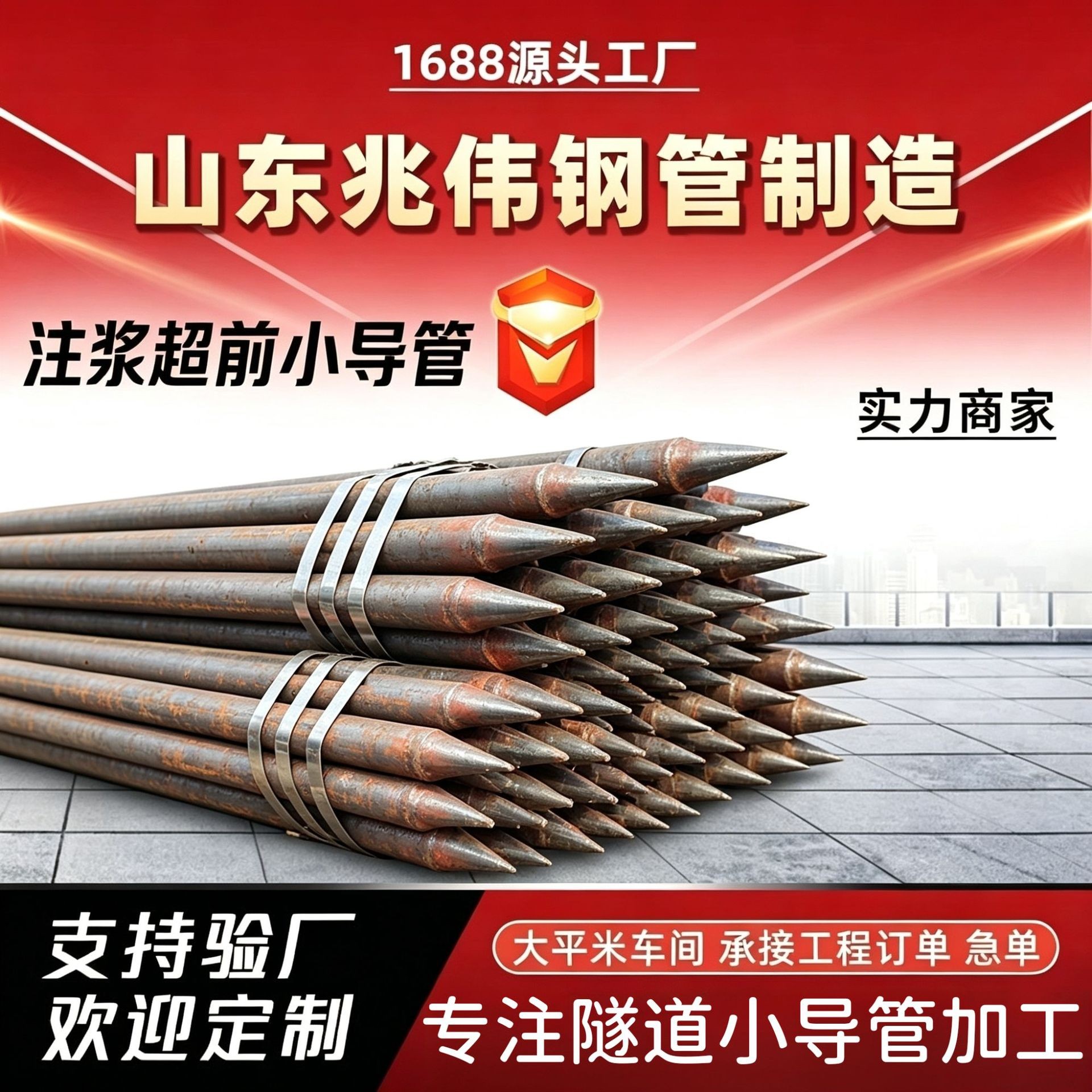 垫江42超前小导管厂家｜隧道注浆锚管锁脚倒刺锁尖打孔加工